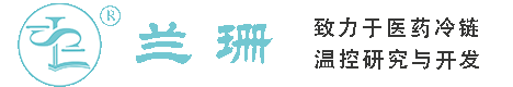 甘泉路干冰厂家_甘泉路干冰批发_甘泉路冰袋批发_甘泉路食品级干冰_厂家直销-甘泉路兰珊干冰厂